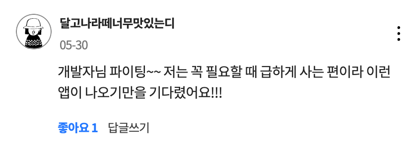 스크린샷 2025 10 06 오전 11.55.56