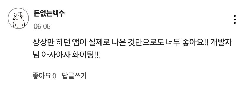 스크린샷 2025 10 06 오후 12.00.52