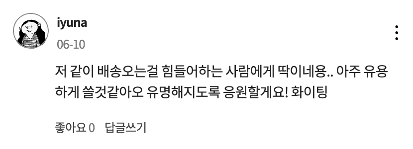 스크린샷 2025 10 06 오후 12.04.23