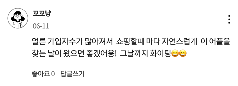 스크린샷 2025 10 06 오후 12.04.48