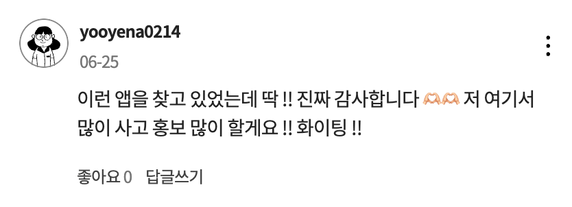 스크린샷 2025 10 06 오후 12.11.02