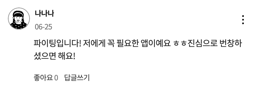 스크린샷 2025 10 06 오후 12.11.21