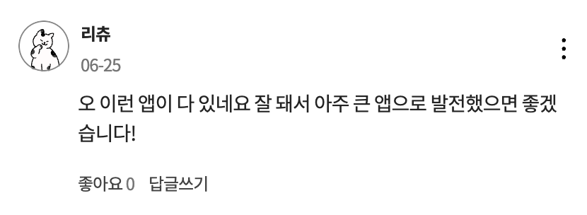 스크린샷 2025 10 06 오후 12.11.43