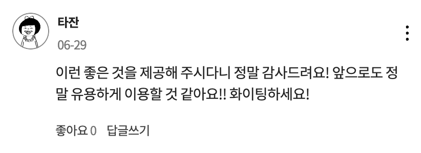 스크린샷 2025 10 06 오후 12.13.35