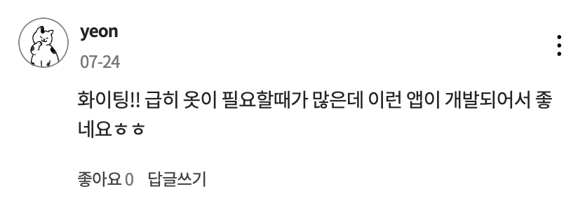 스크린샷 2025 10 06 오후 12.18.34